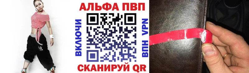 A PVP VHQ  купить наркоту  Чердынь 