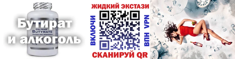 Бутират BDO Чердынь