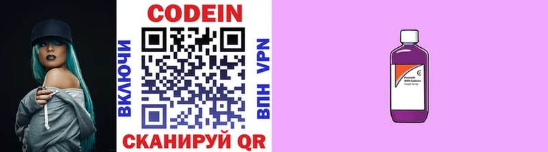 Кодеин напиток Lean (лин) Чердынь