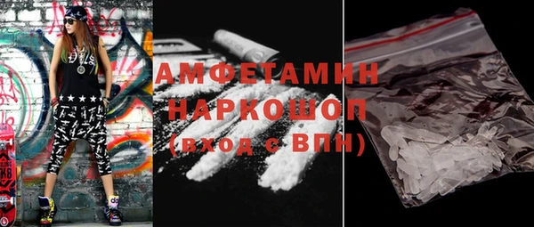 амфетамин Михайловск