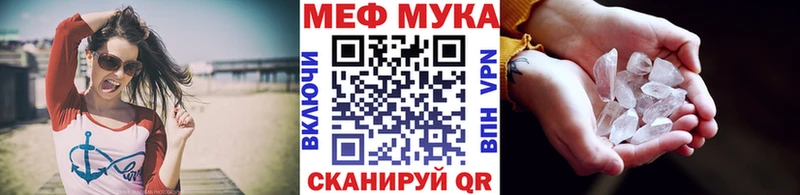 Меф мука  цена наркотик  Чердынь 